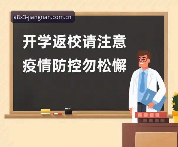 JN江南数据安全登录入口完整指南：从注册到A8X3通道的高效使用